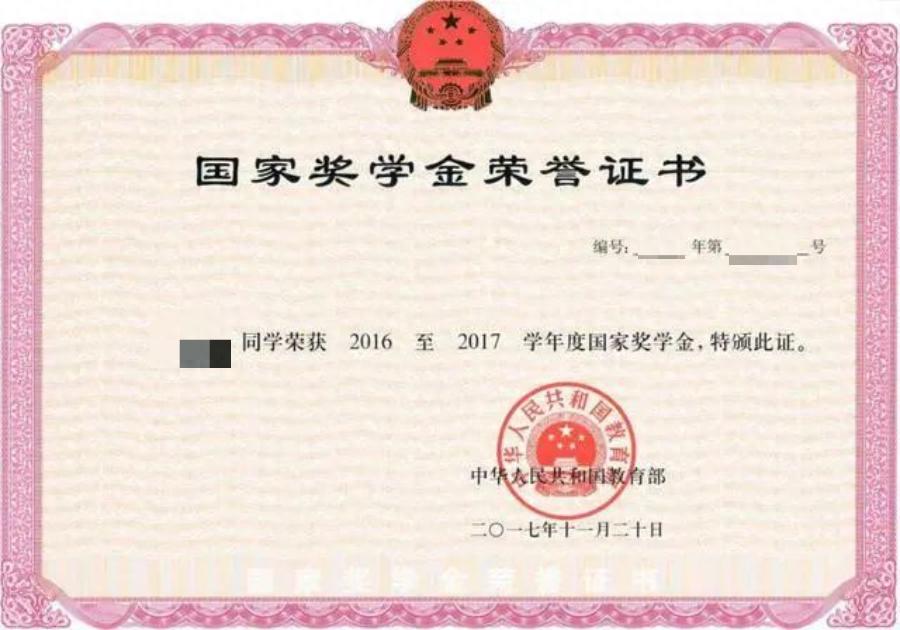 詳細閱讀:大學獎學金獲取攻略,含國家及校級獎學金申請條件與金額 大學獎學金獲取攻略,含國家及校級獎學金申請條件與金額